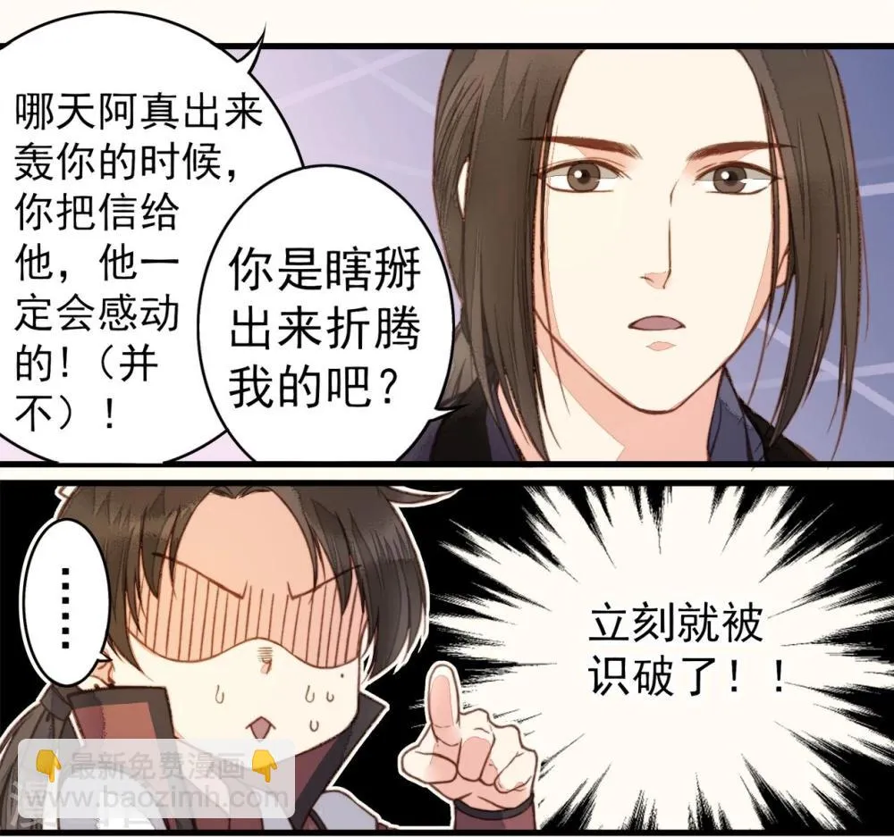 第31话 第28页