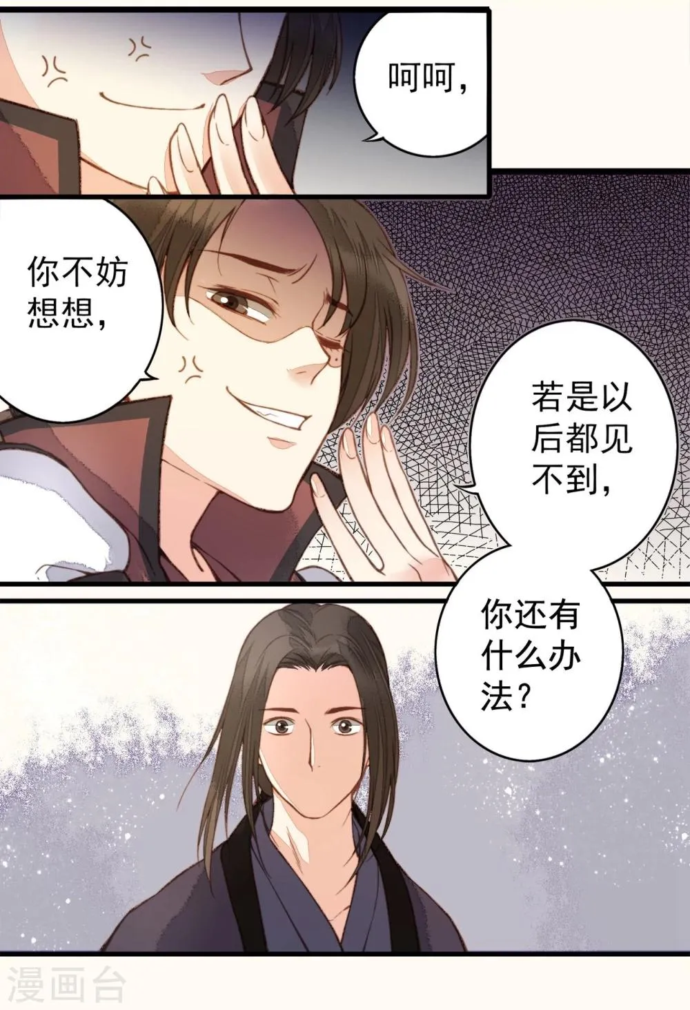 第31话 第29页