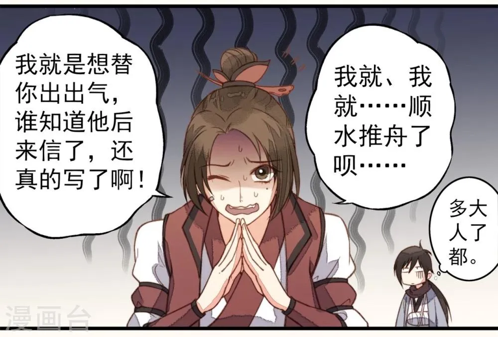 第31话 第36页