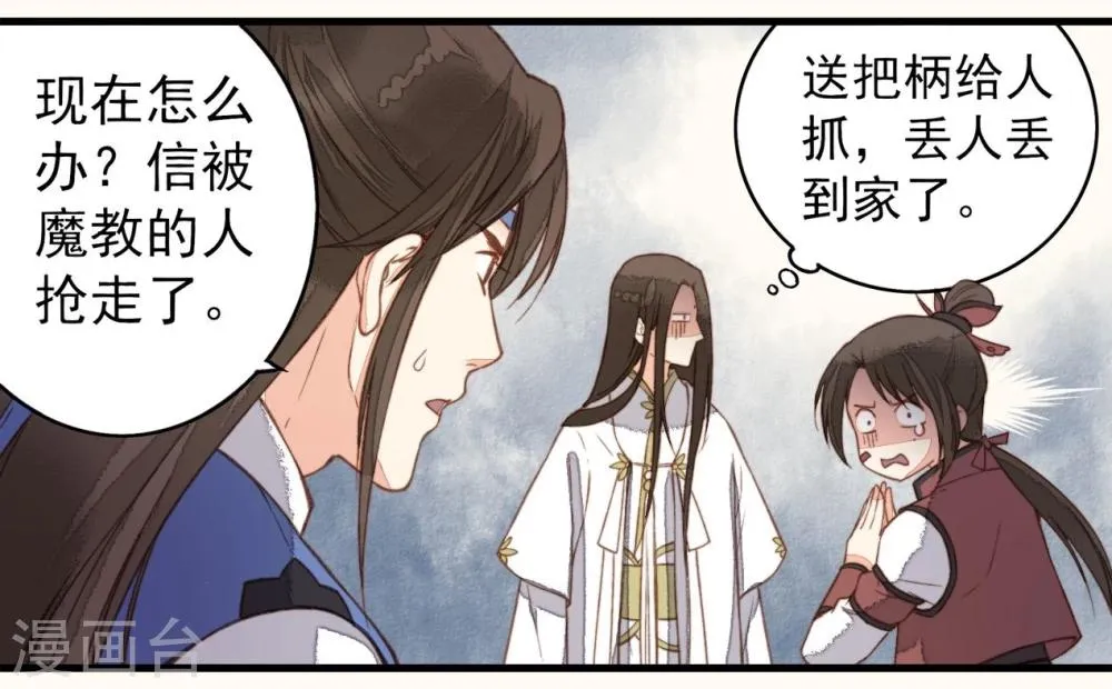 第31话 第37页