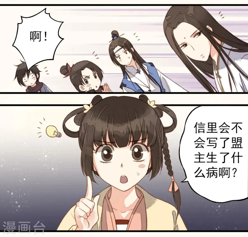 第31话 第38页