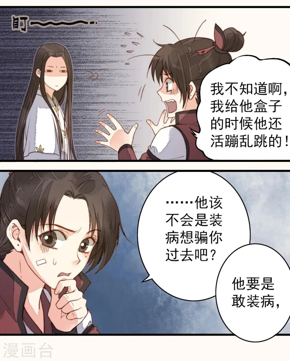 第31话 第39页