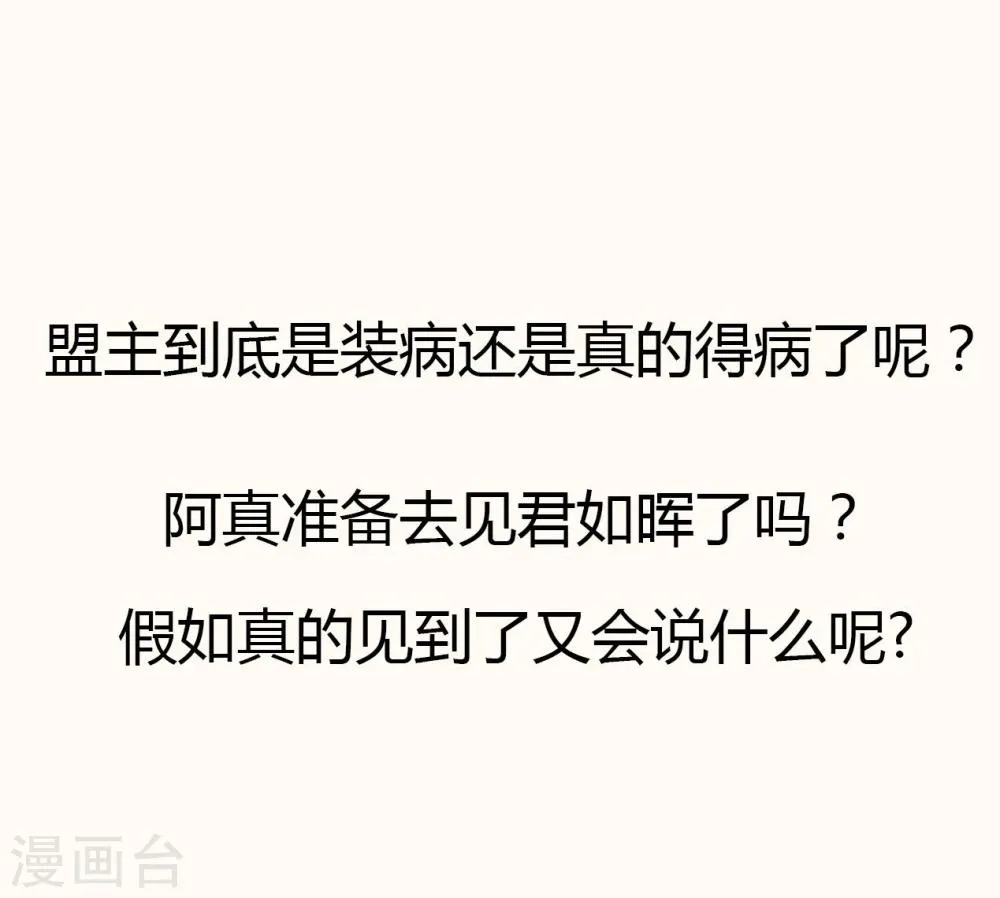 第31话 第42页