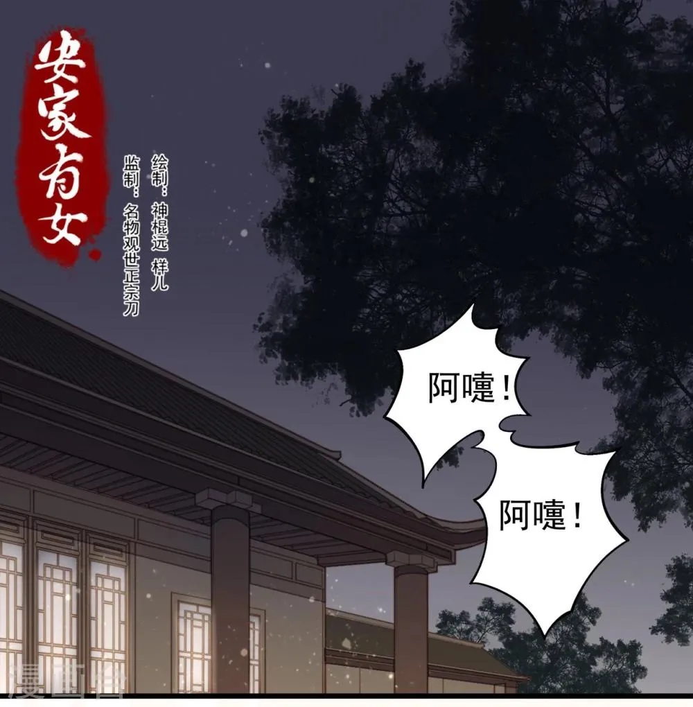 第32话 第1页