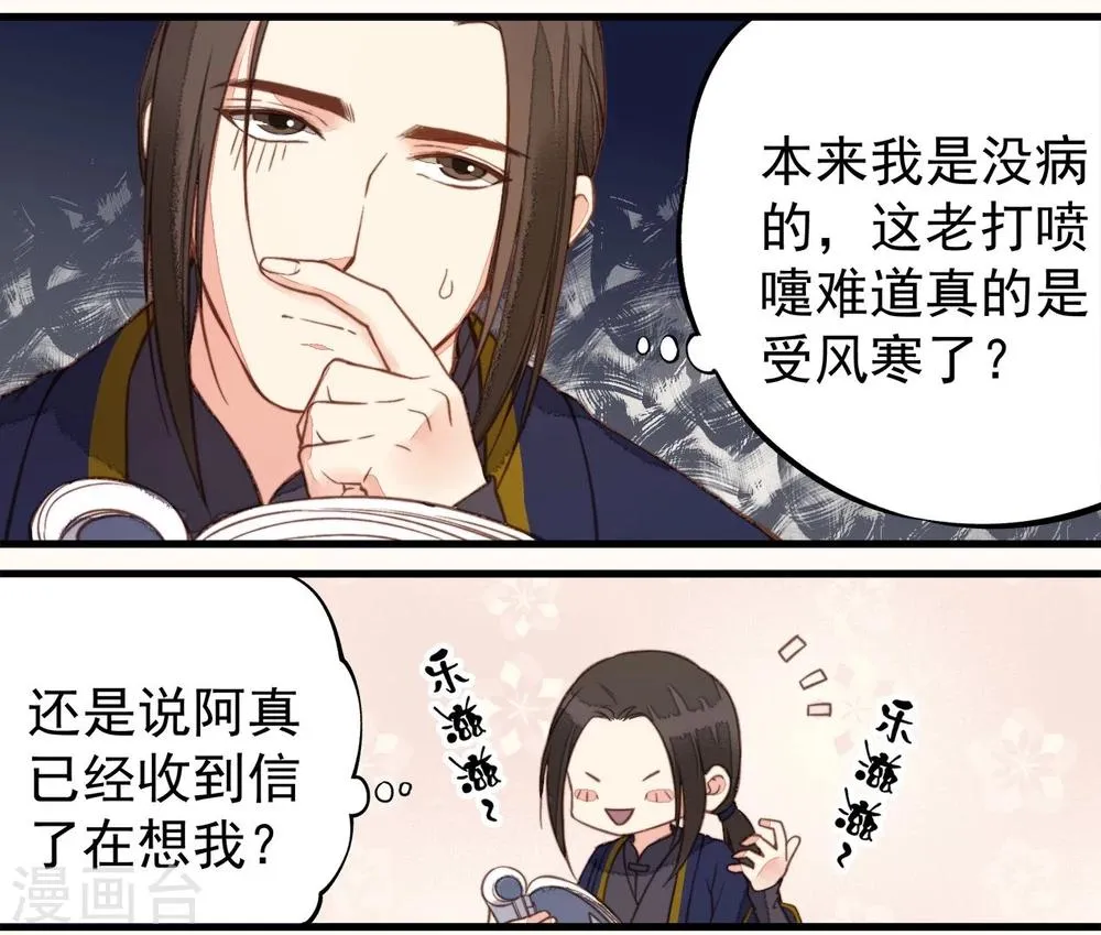 第32话 第3页