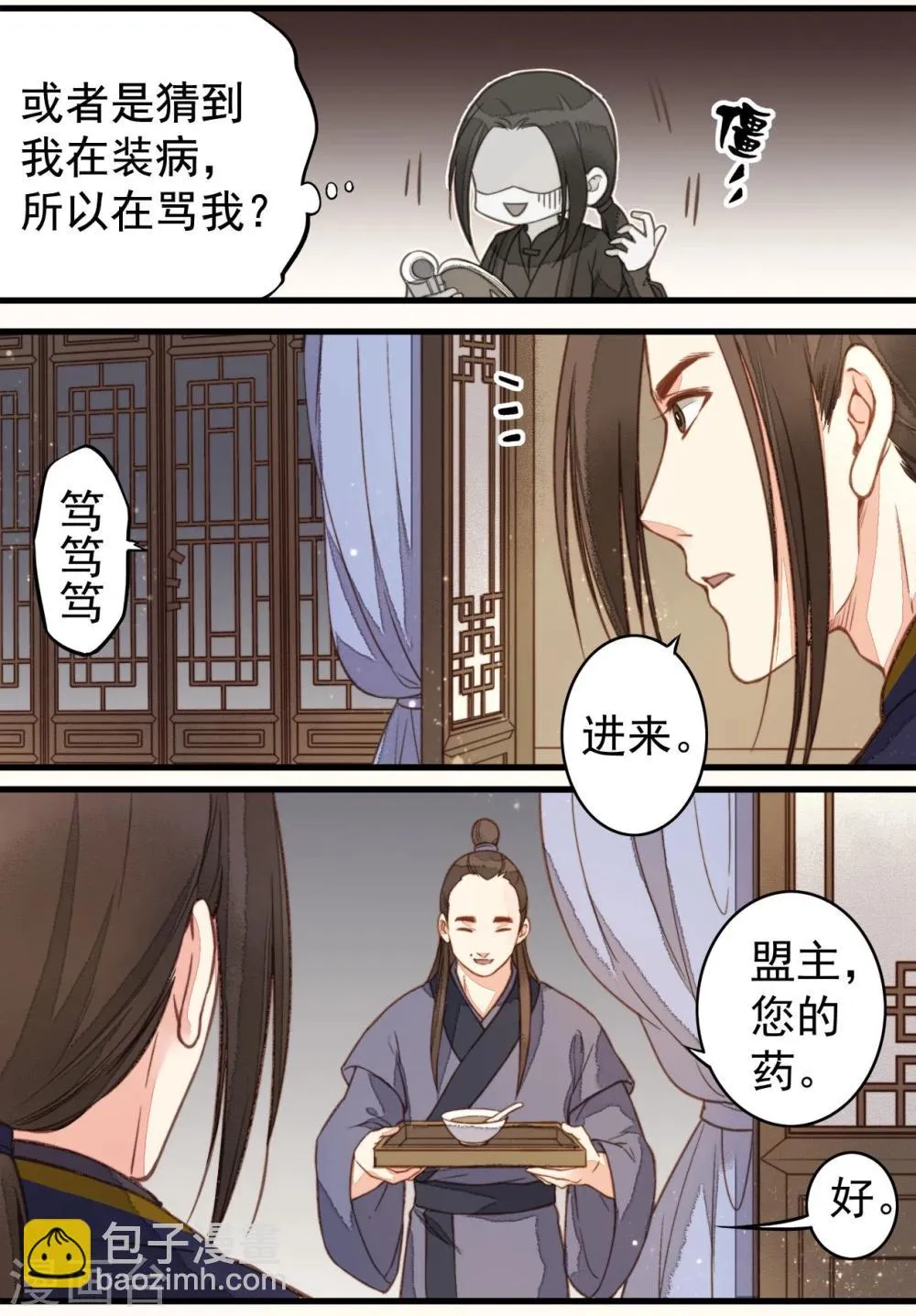 第32话 第4页