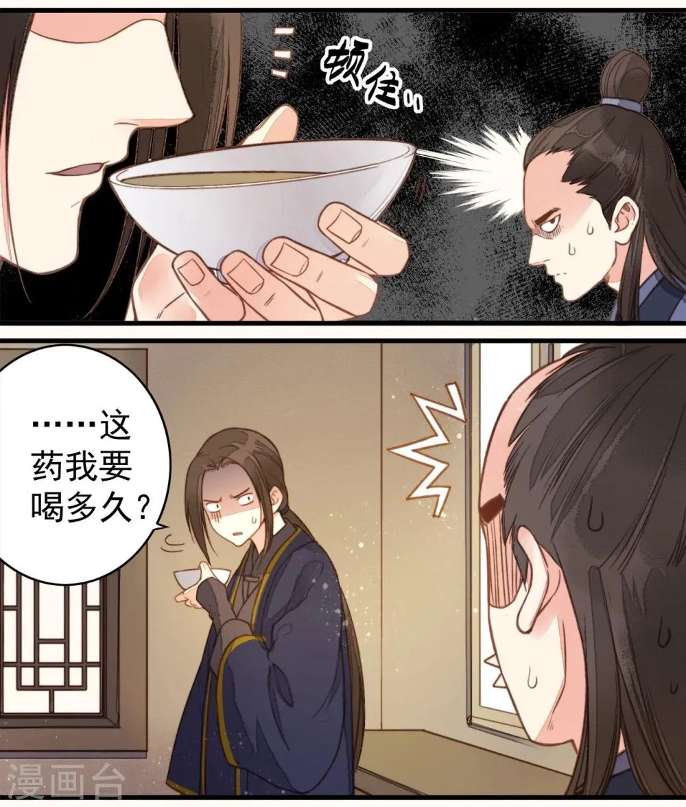 第32话 第6页