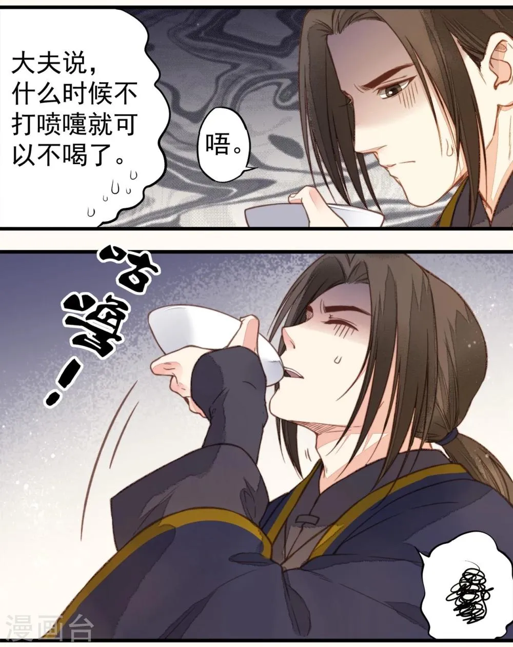 第32话 第7页