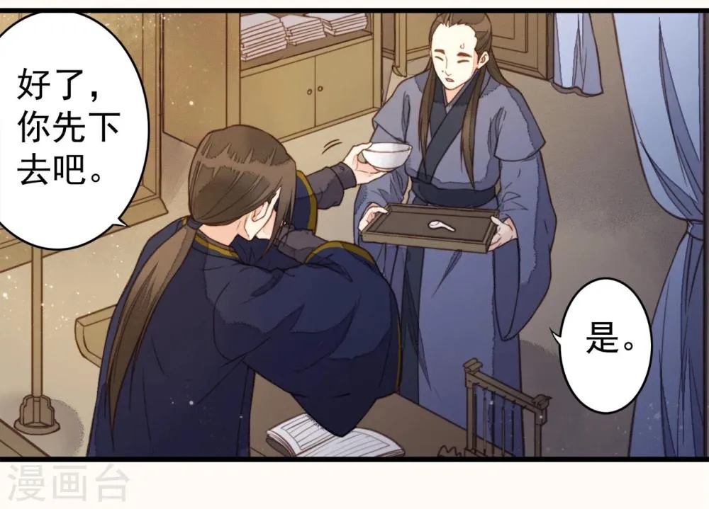 第32话 第8页