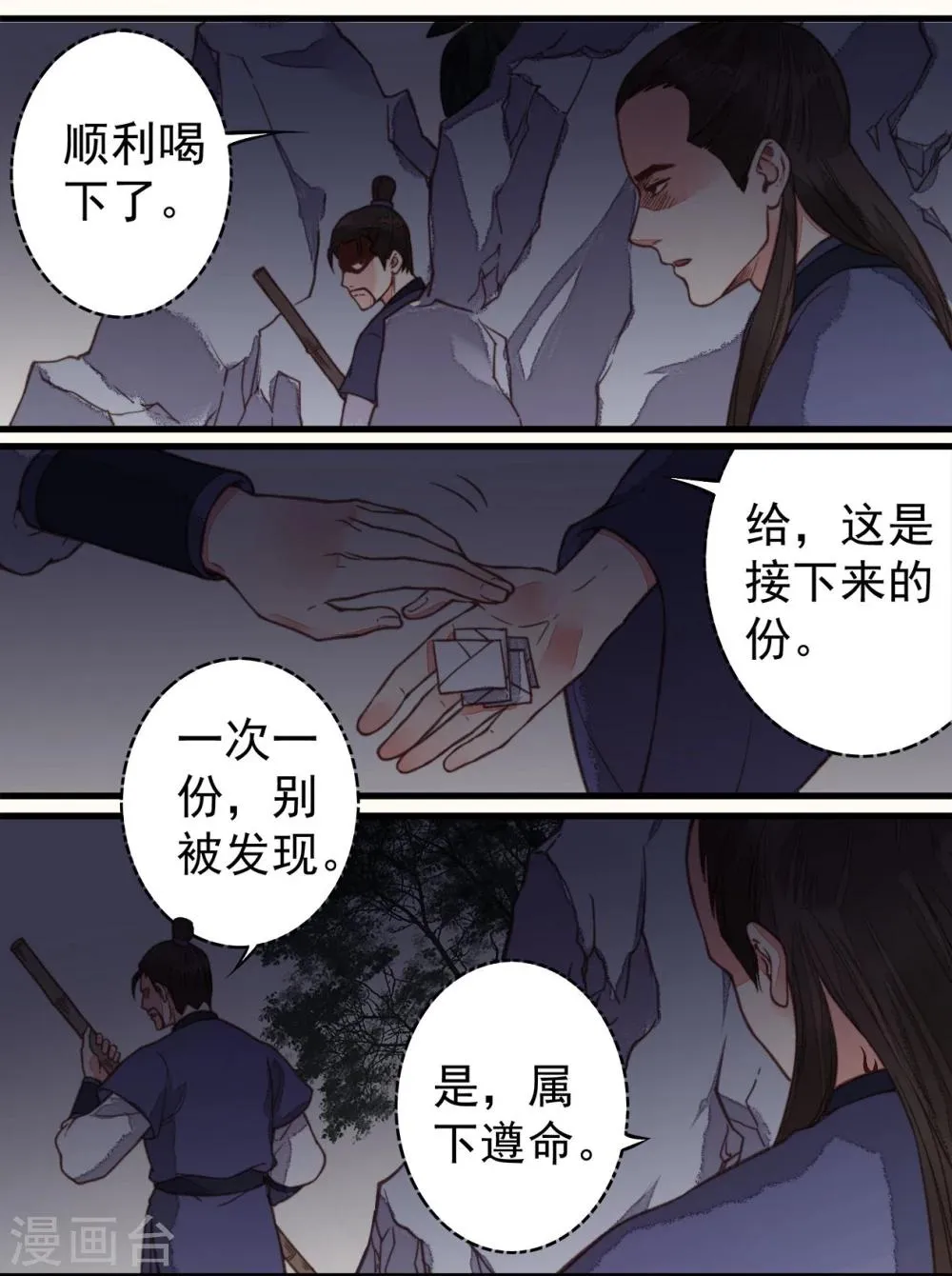 第32话 第10页