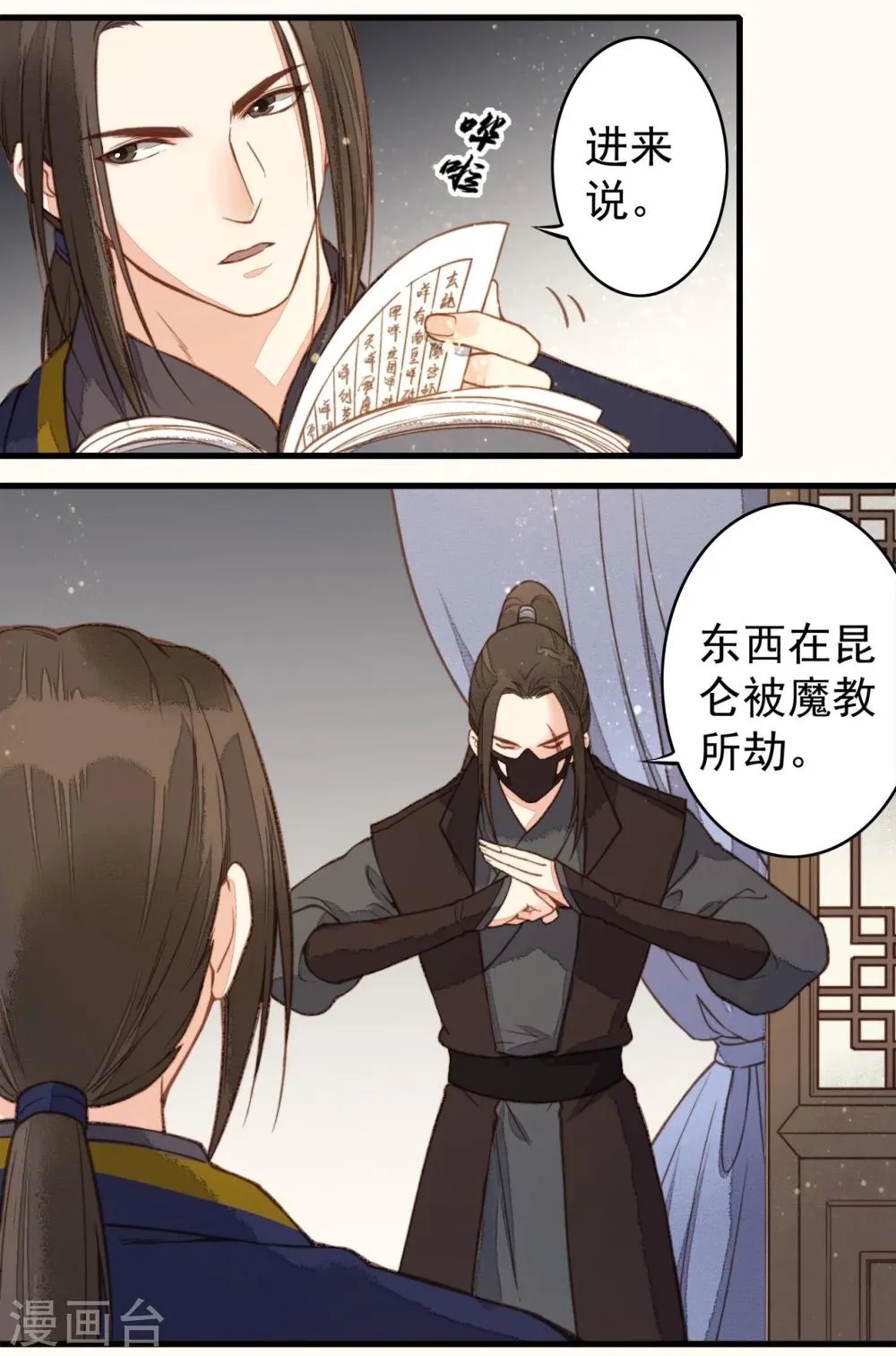 第32话 第12页