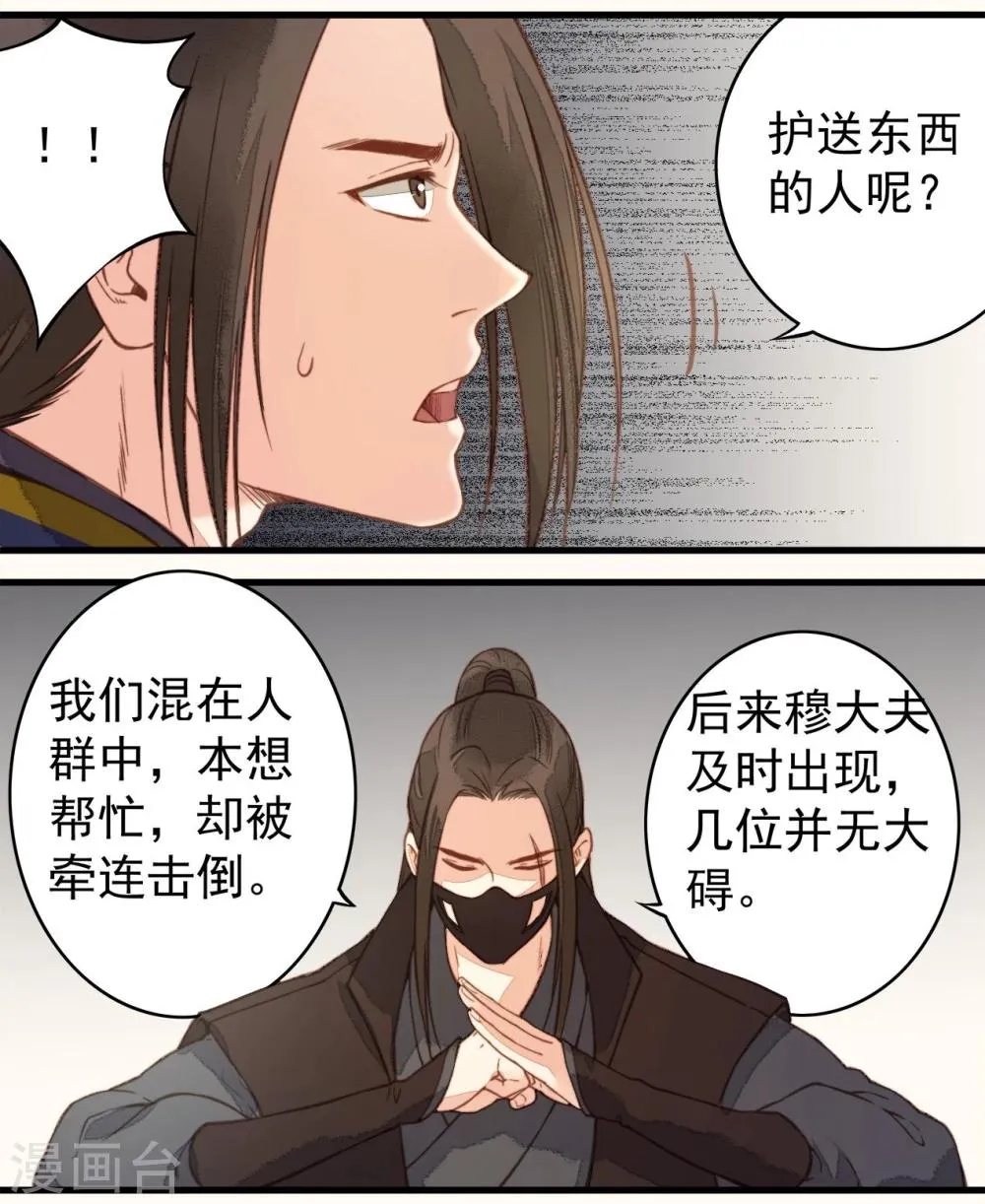 第32话 第13页
