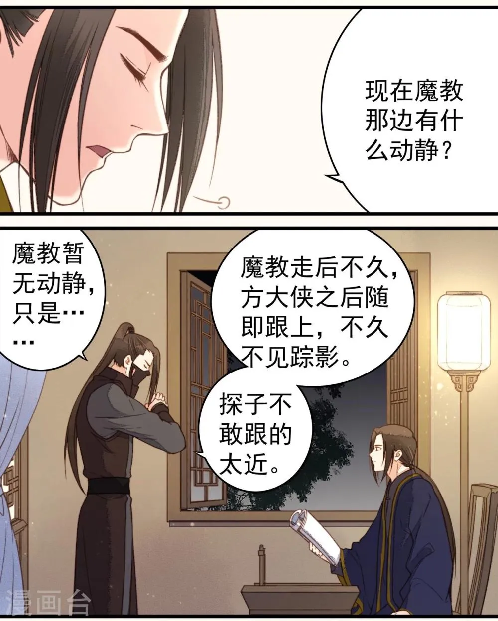 第32话 第14页