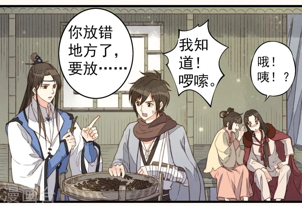 第32话 第23页