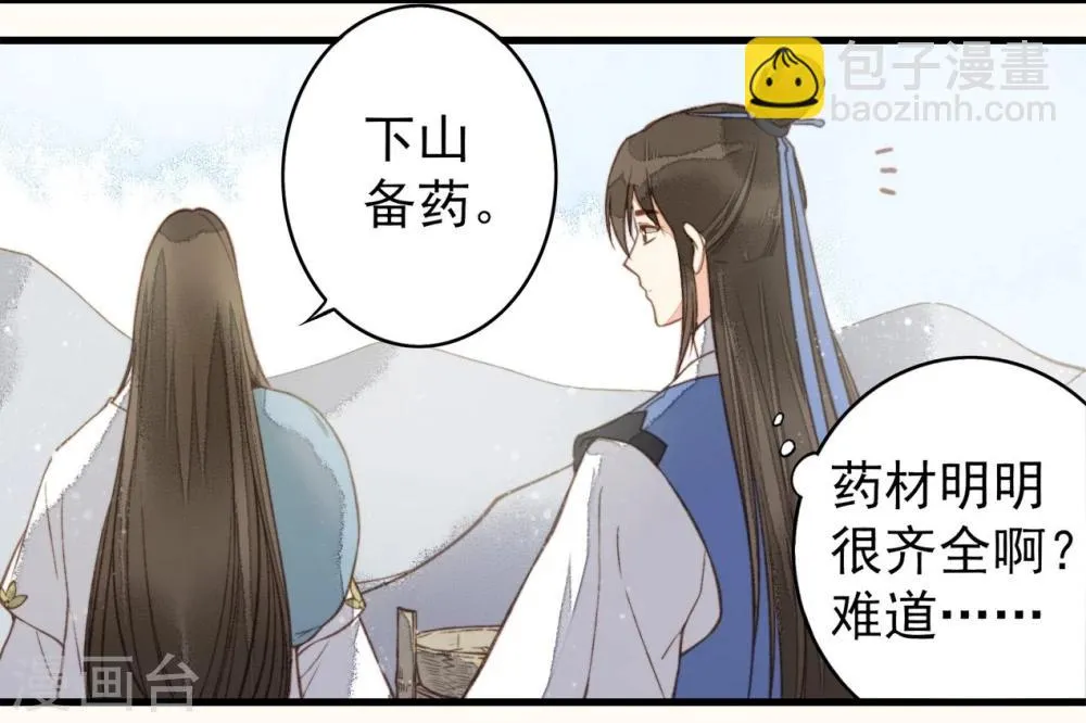 第32话 第26页