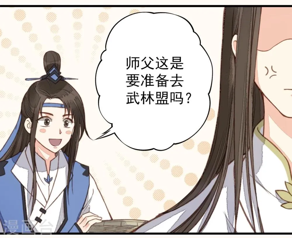 第32话 第27页