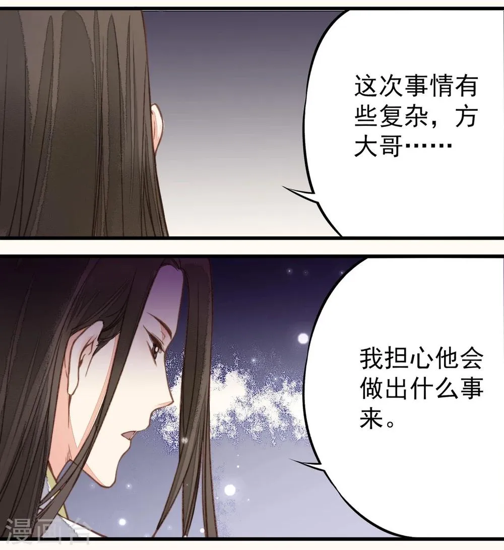 第32话 第28页