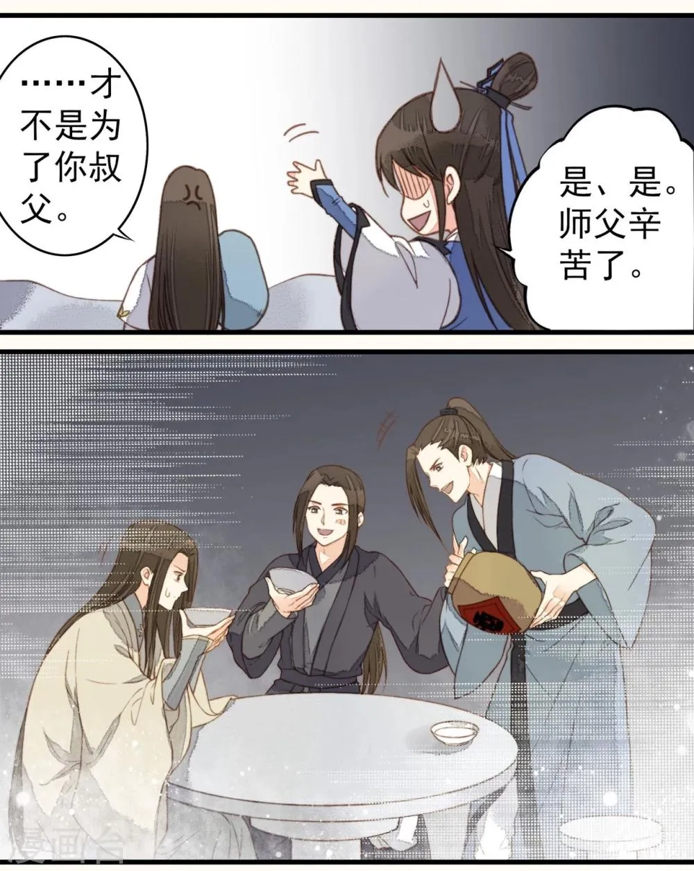 第32话 第29页