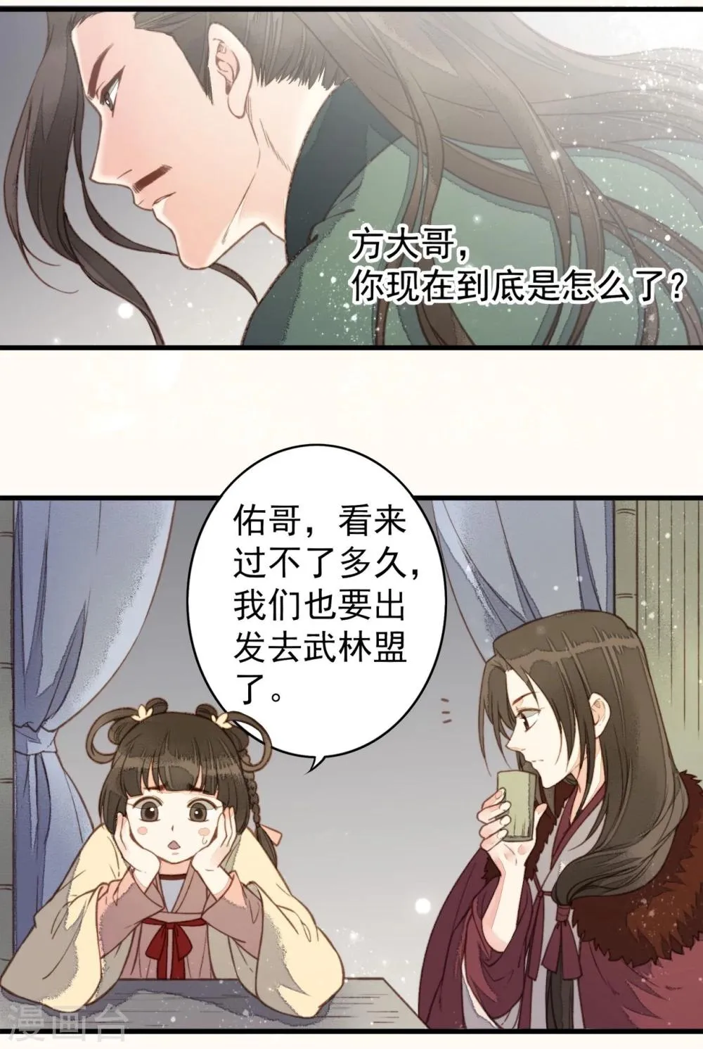 第32话 第30页