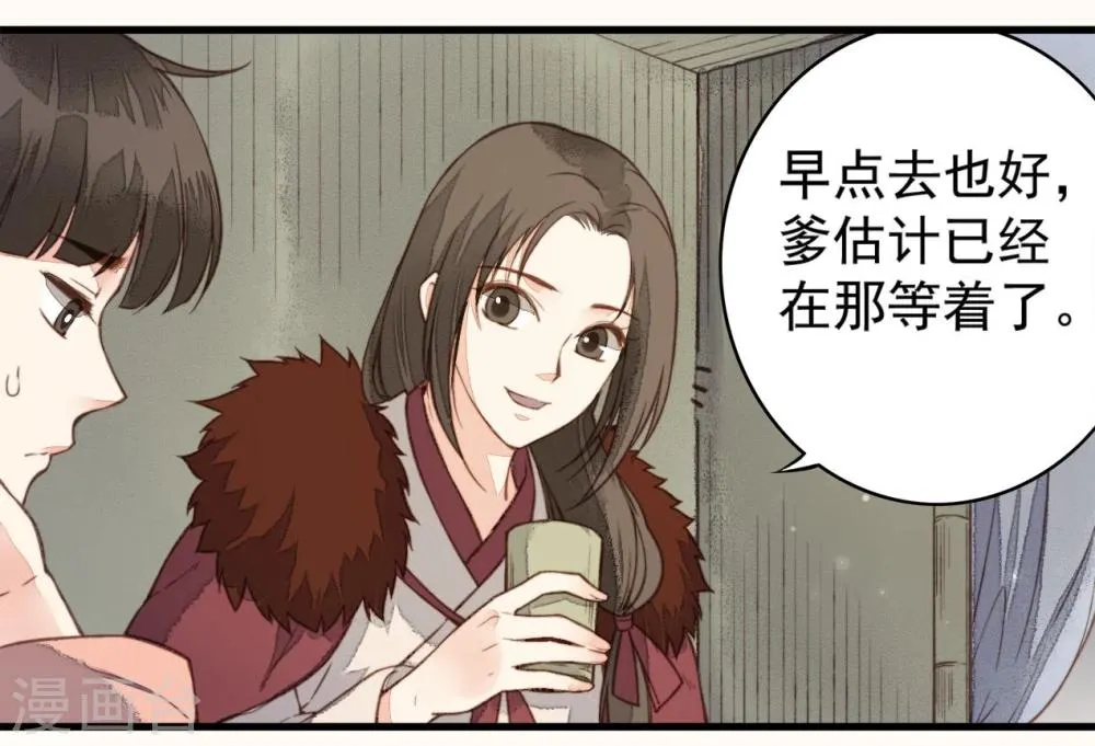 第32话 第31页