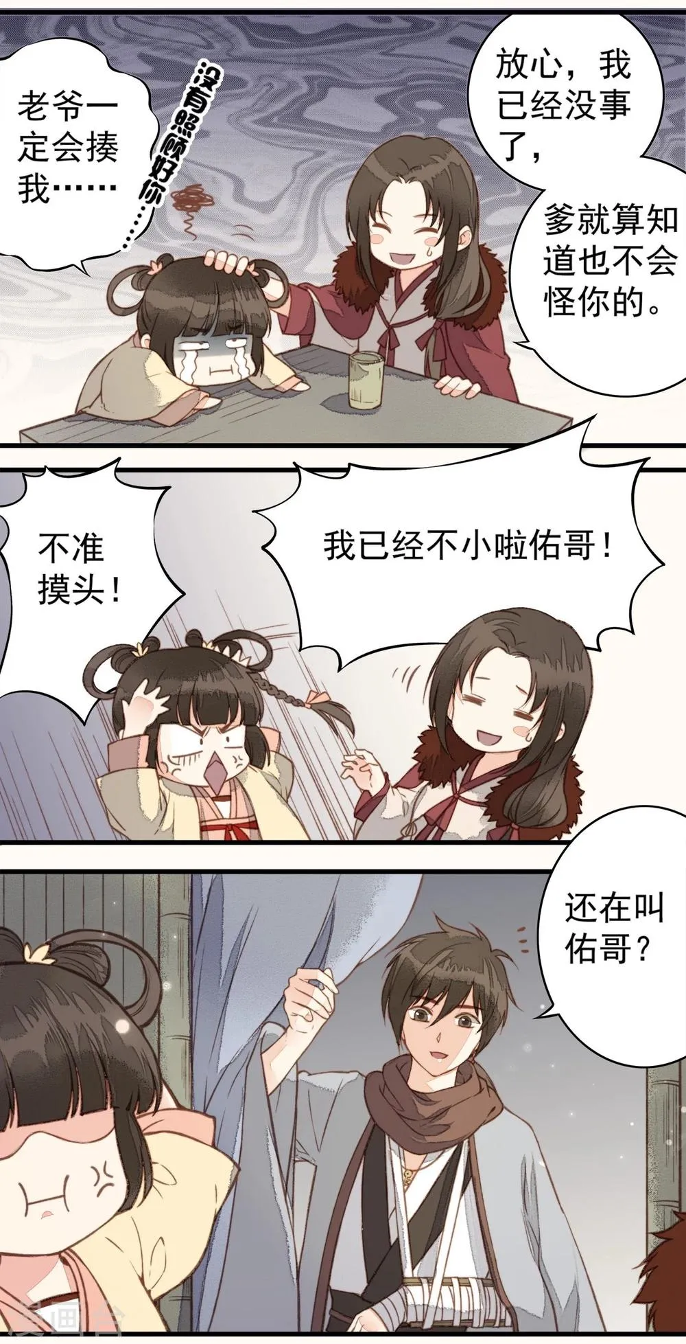 第32话 第32页