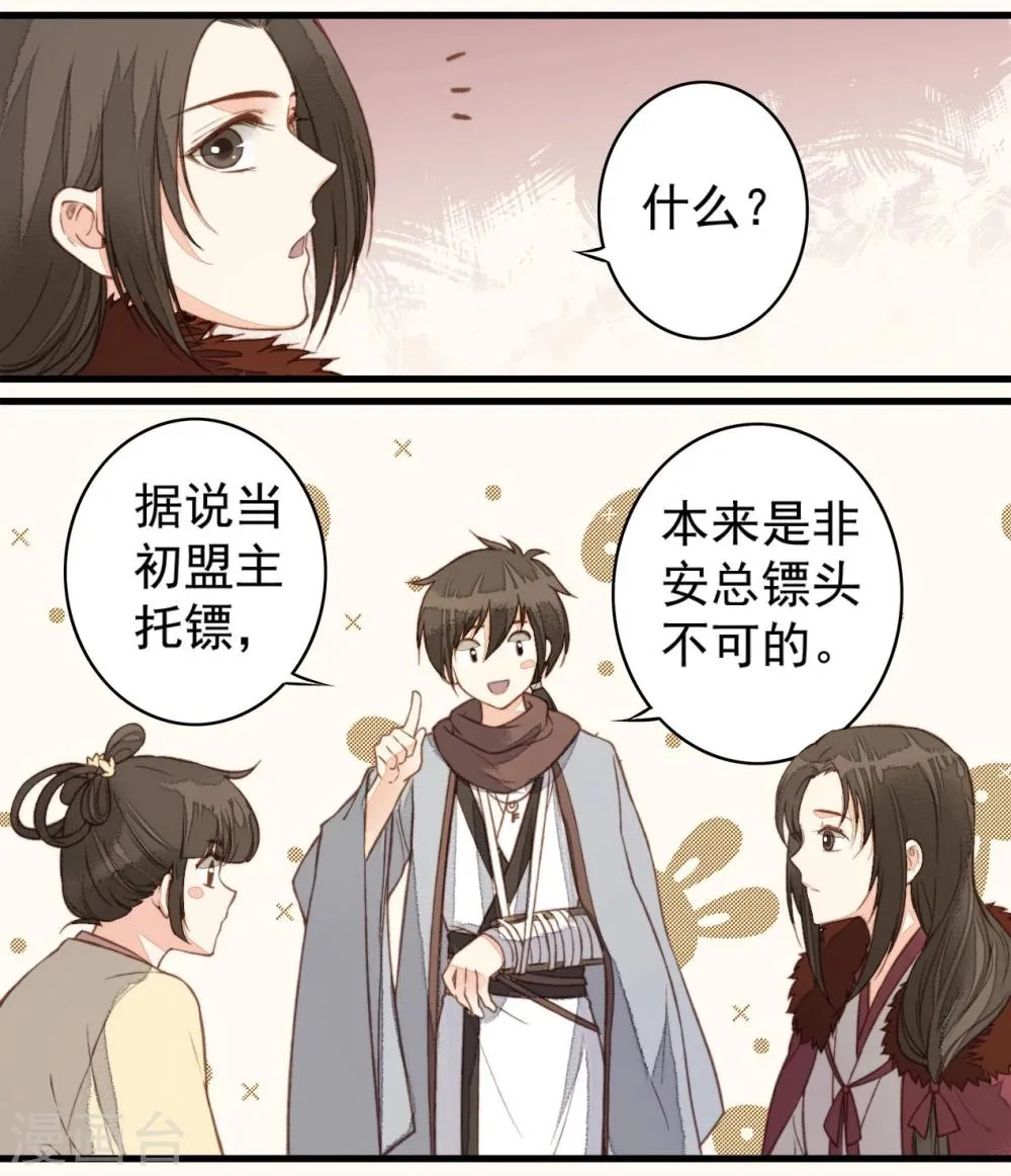 第32话 第34页