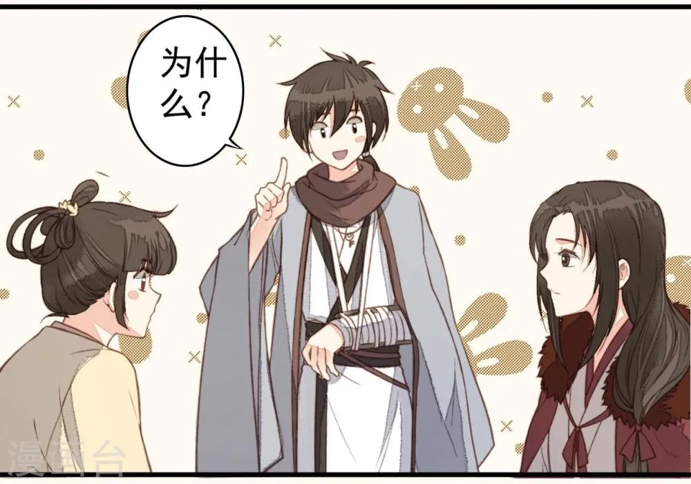 第32话 第35页