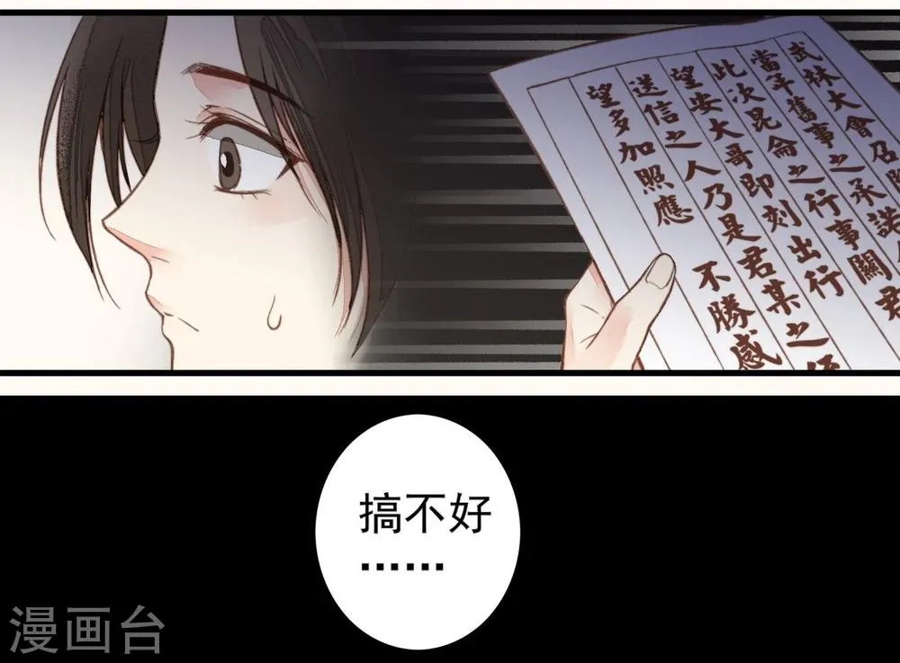 第32话 第36页