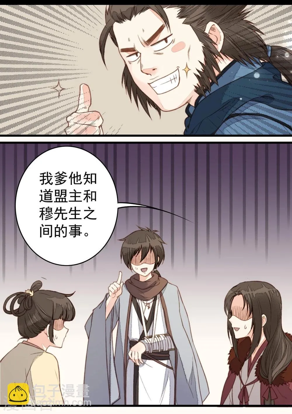 第32话 第37页