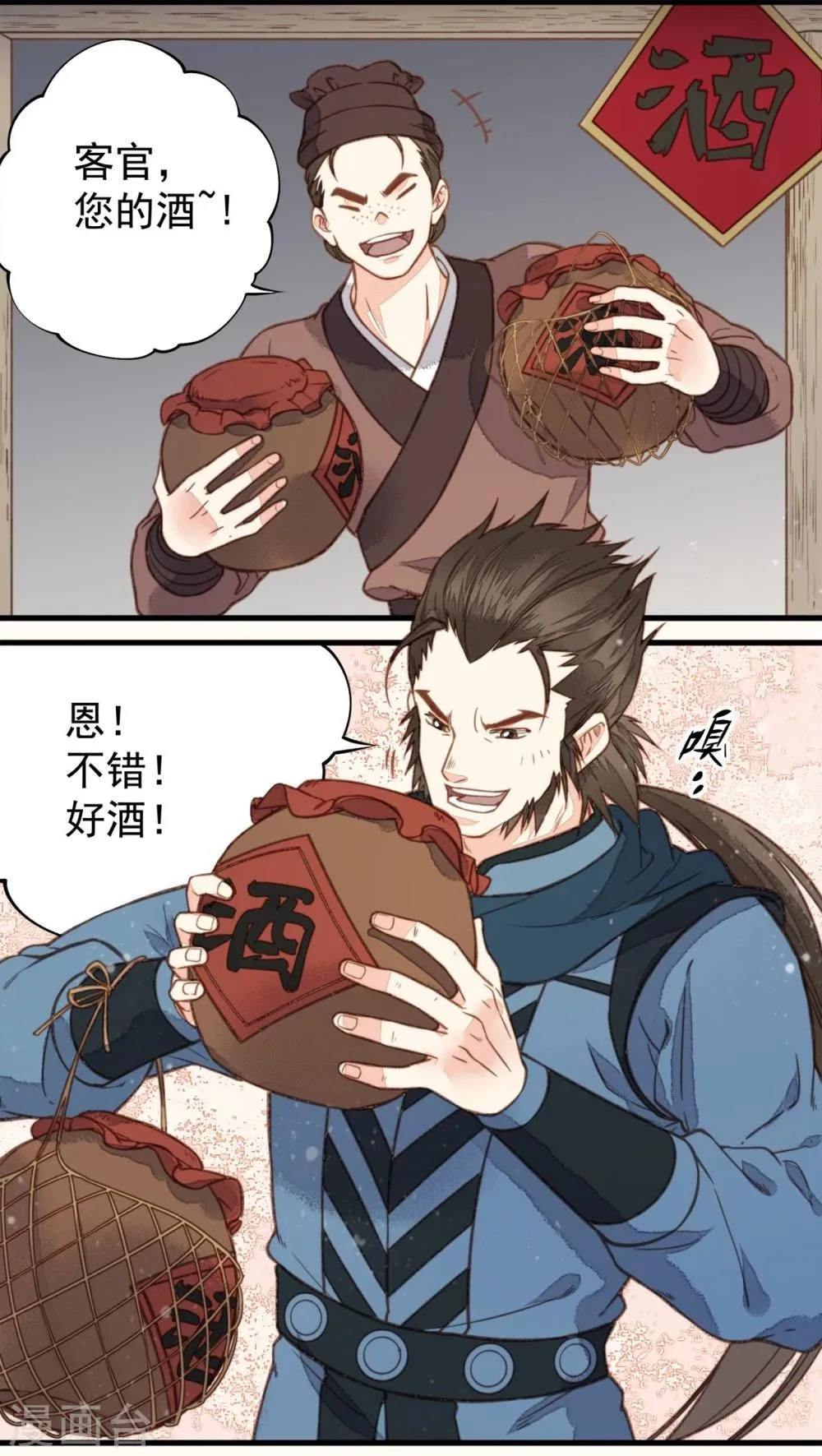第33话 第1页