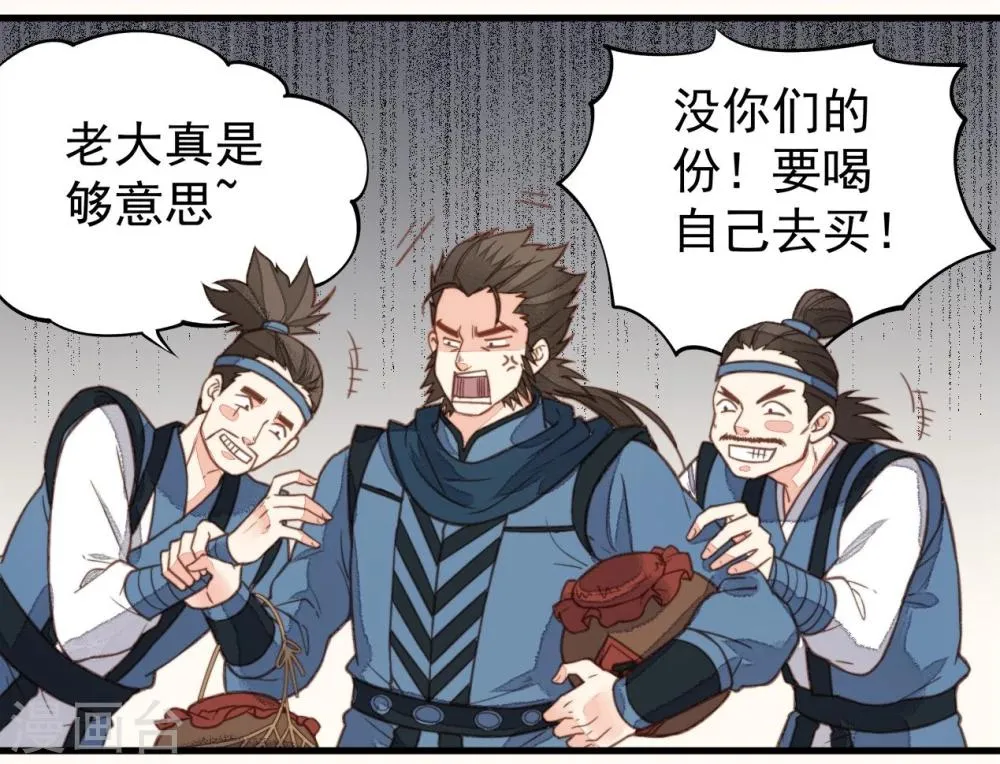 第33话 第2页