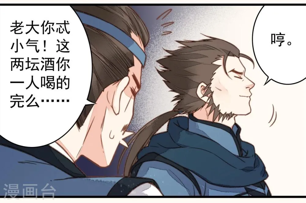 第33话 第3页
