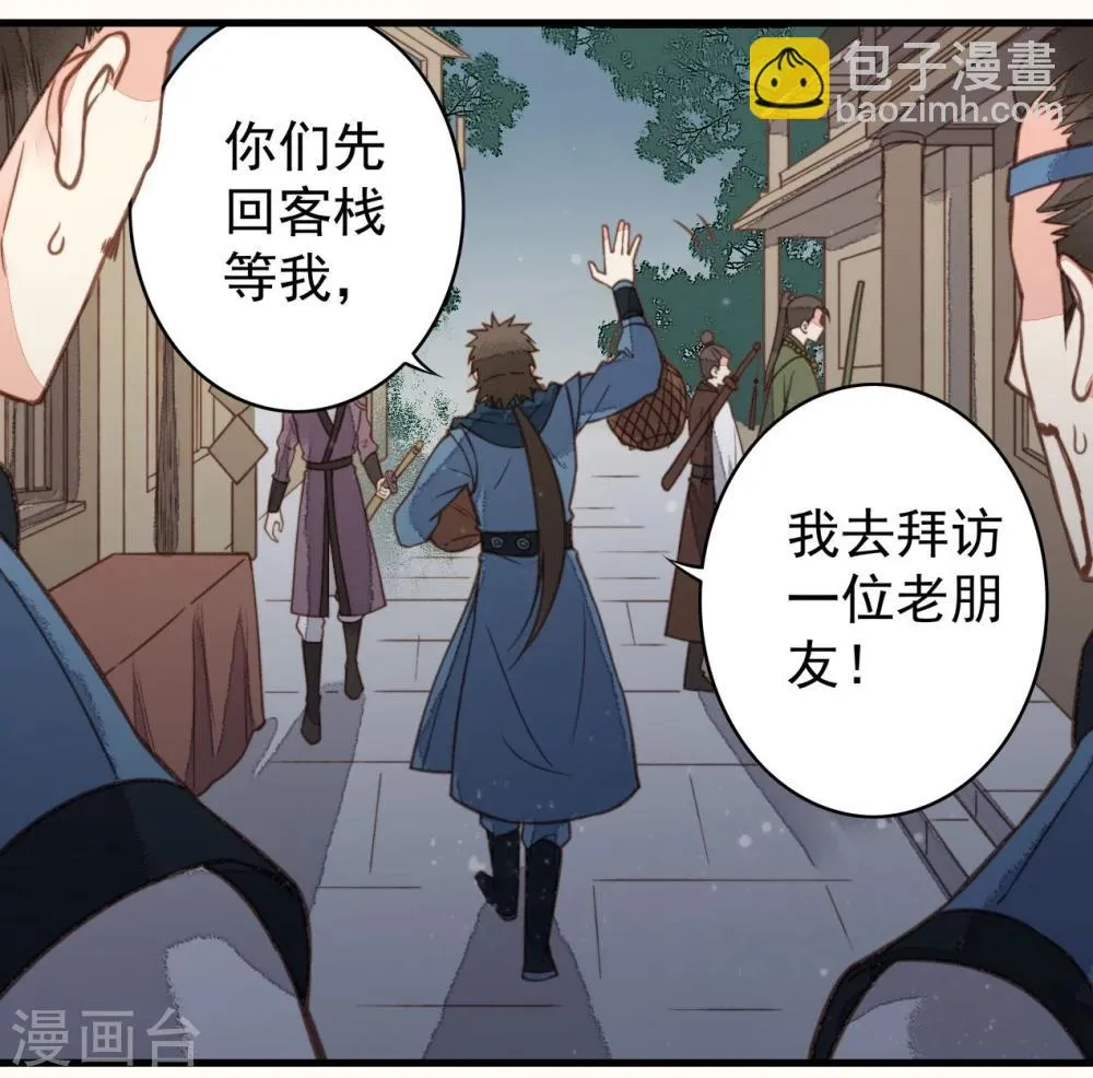 第33话 第4页