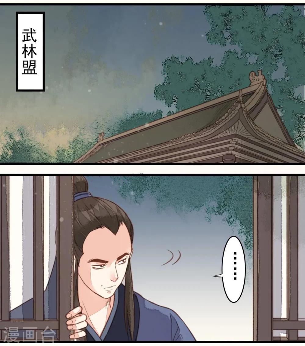 第33话 第5页