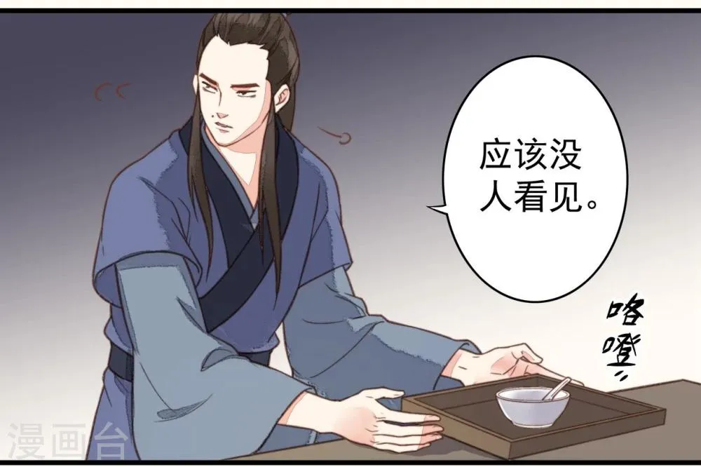 第33话 第7页