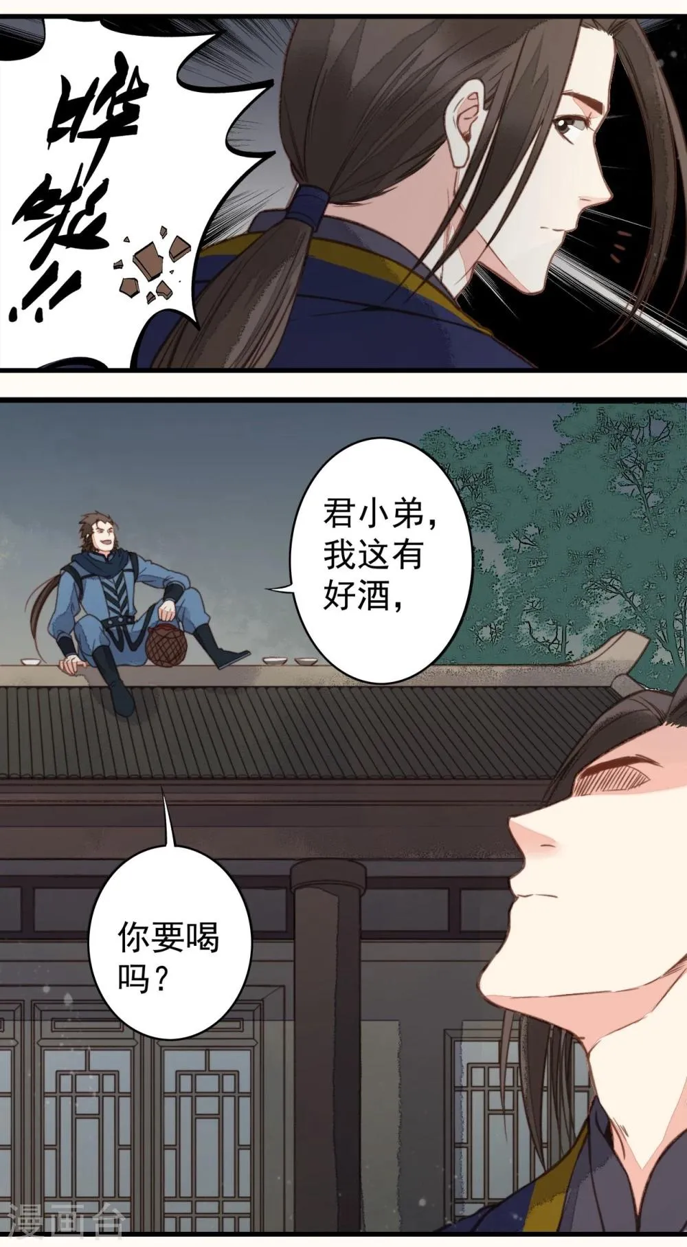 第33话 第13页