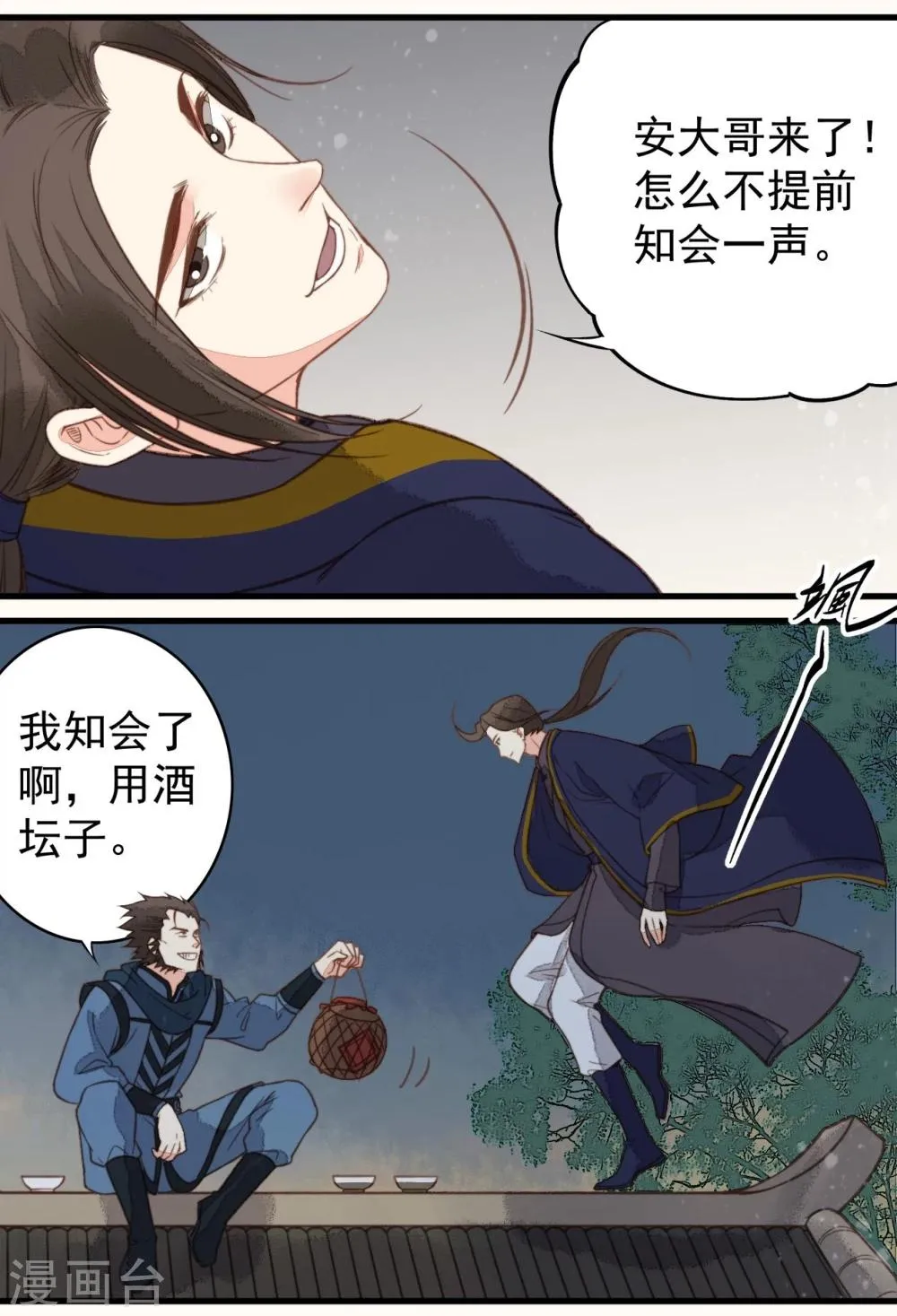 第33话 第14页