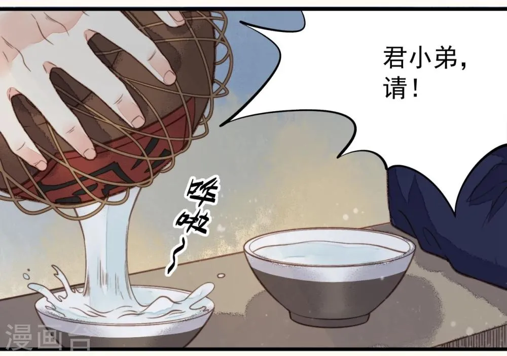 第33话 第15页