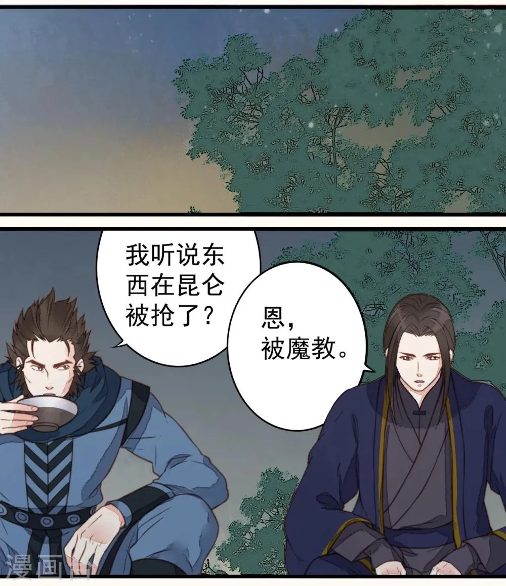 第33话 第16页