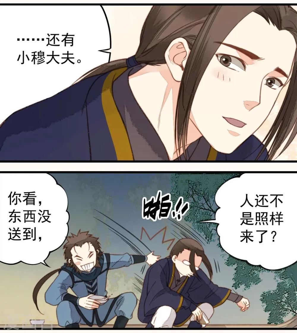 第33话 第18页