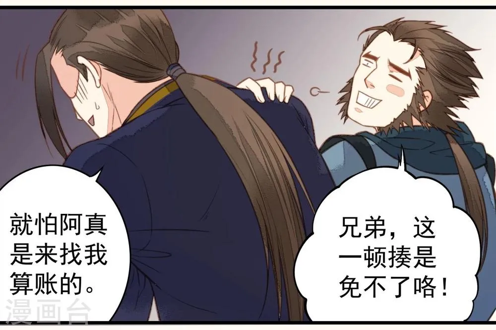 第33话 第19页