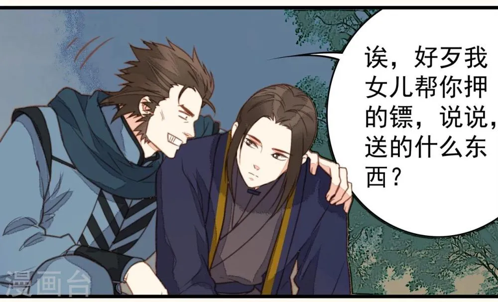 第33话 第20页