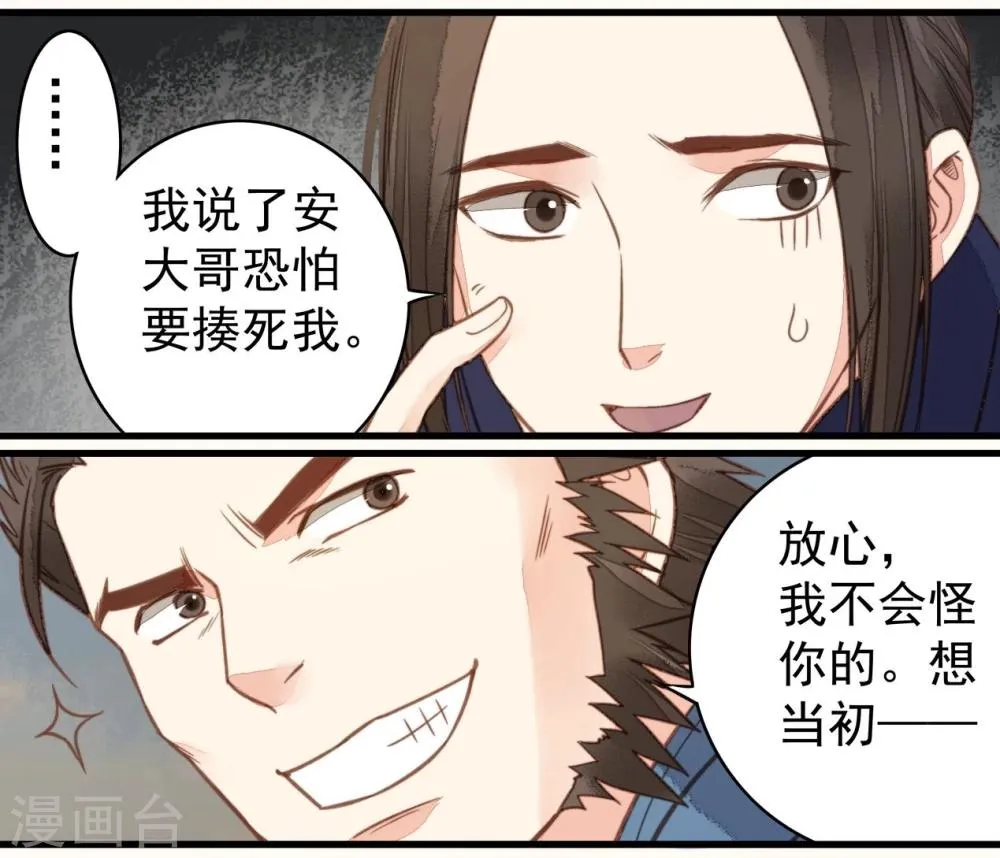 第33话 第21页
