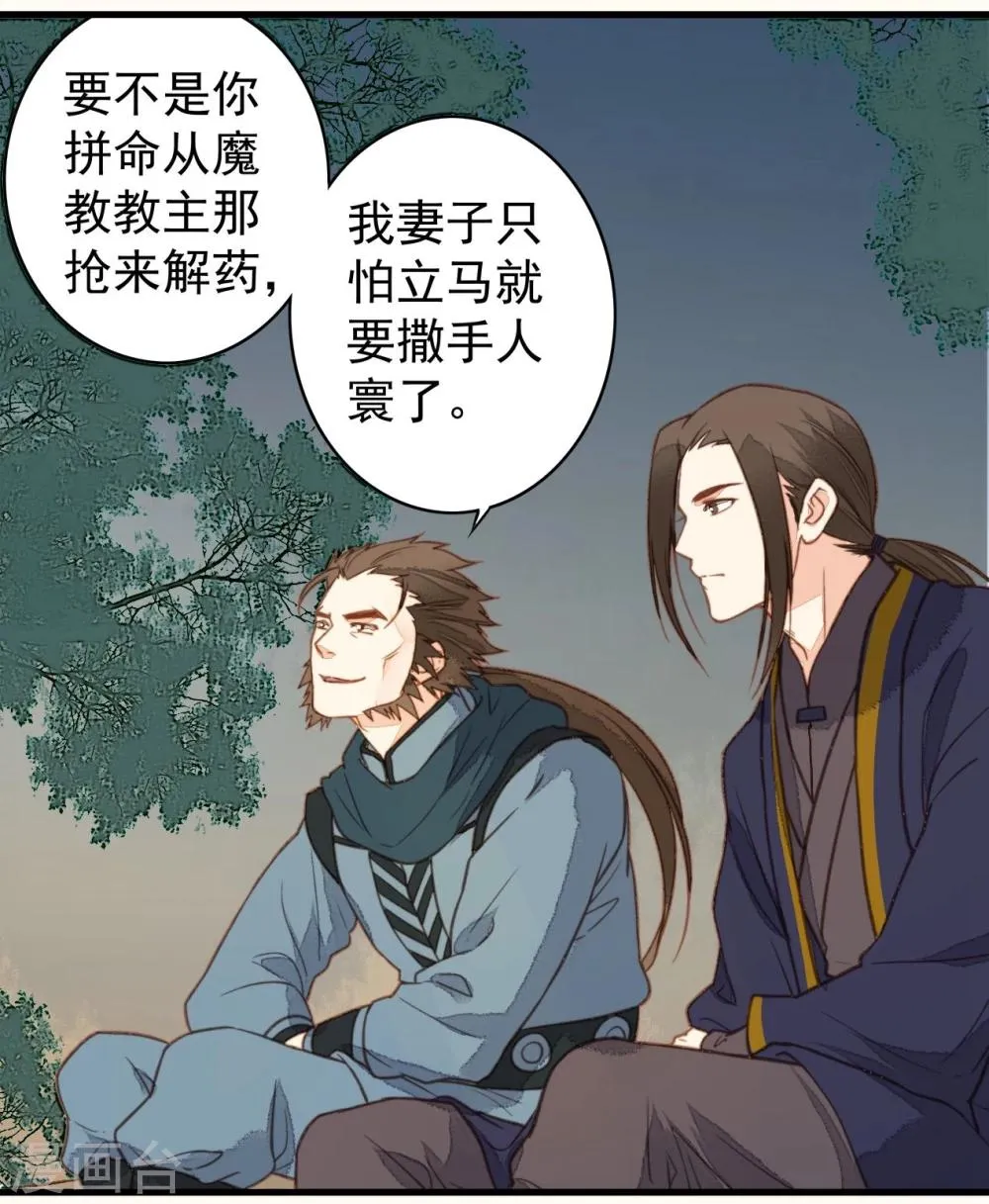 第33话 第22页