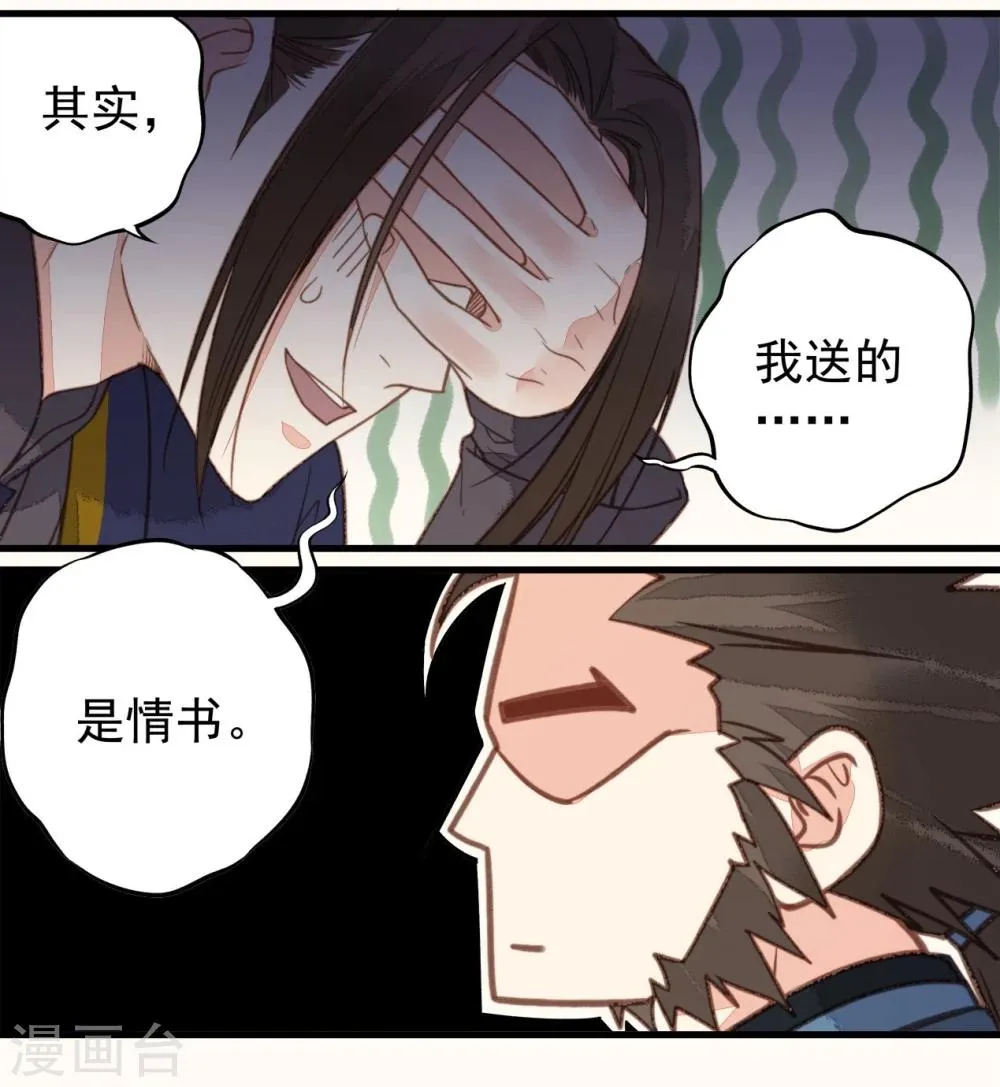 第33话 第23页