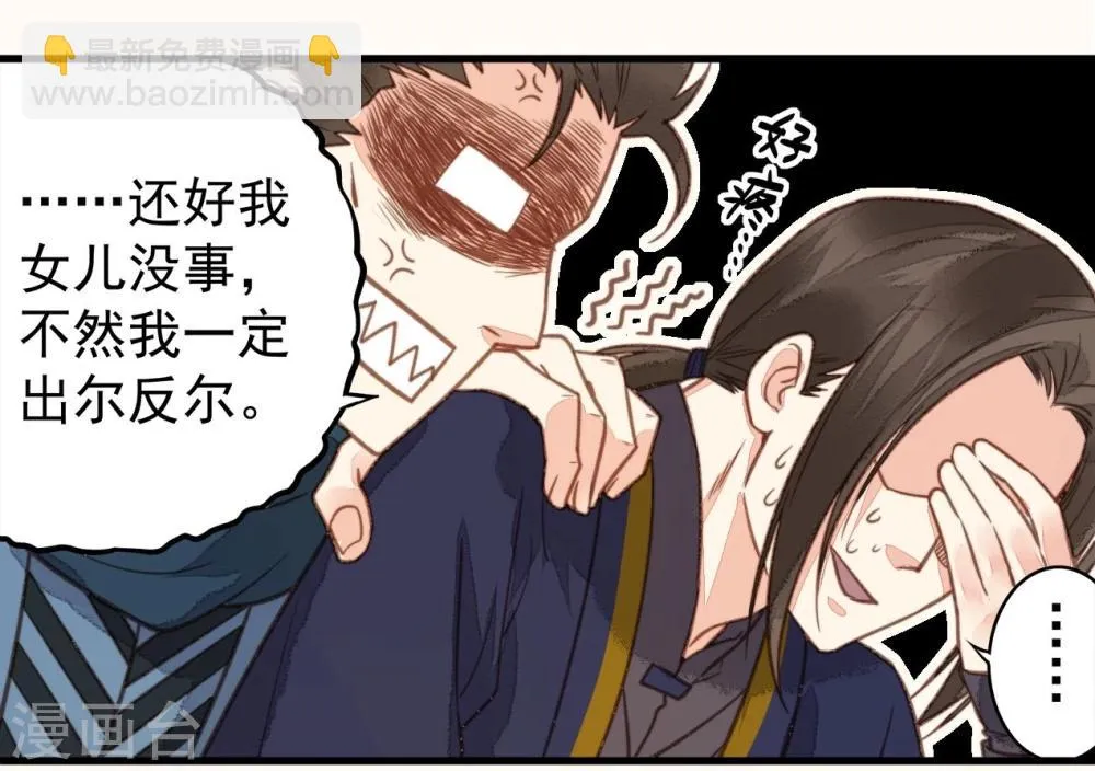 第33话 第24页