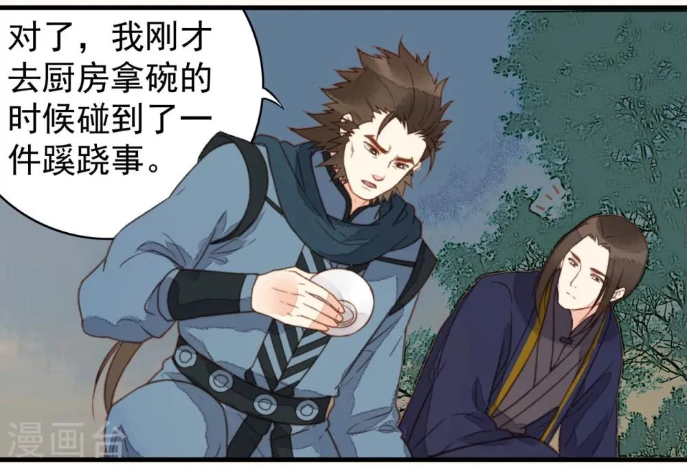第33话 第25页