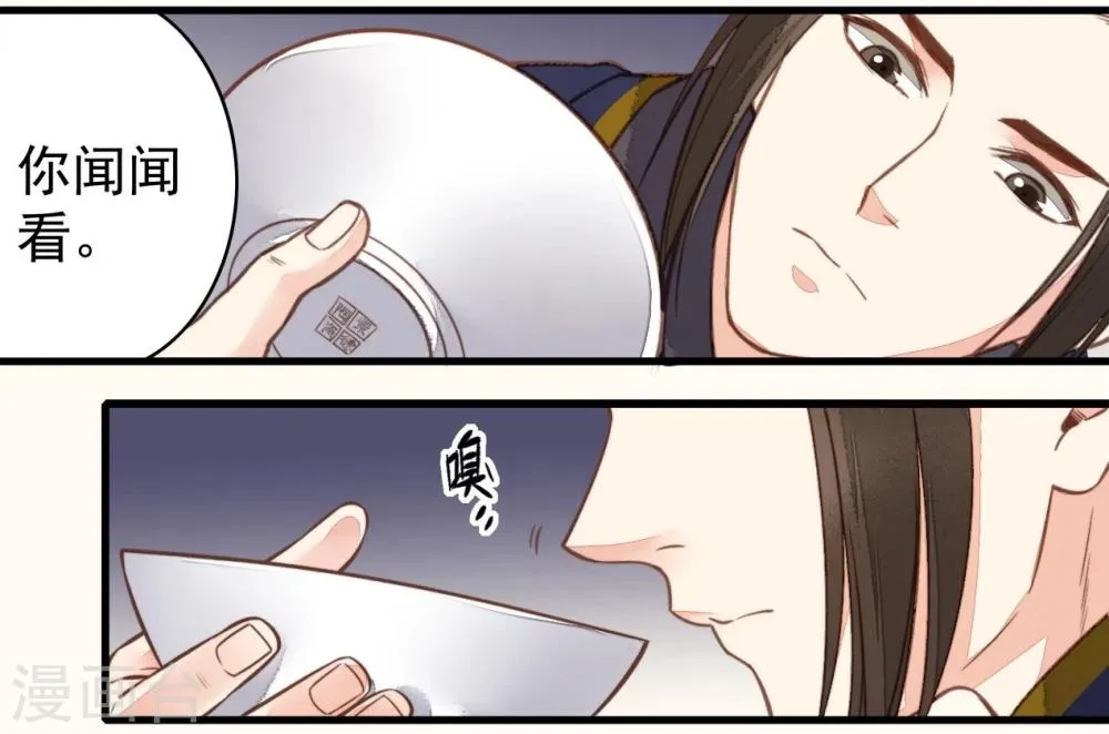 第33话 第26页