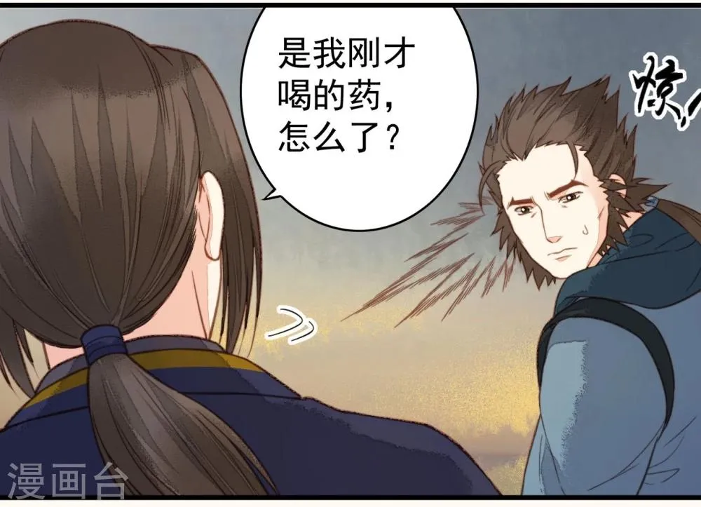 第33话 第27页