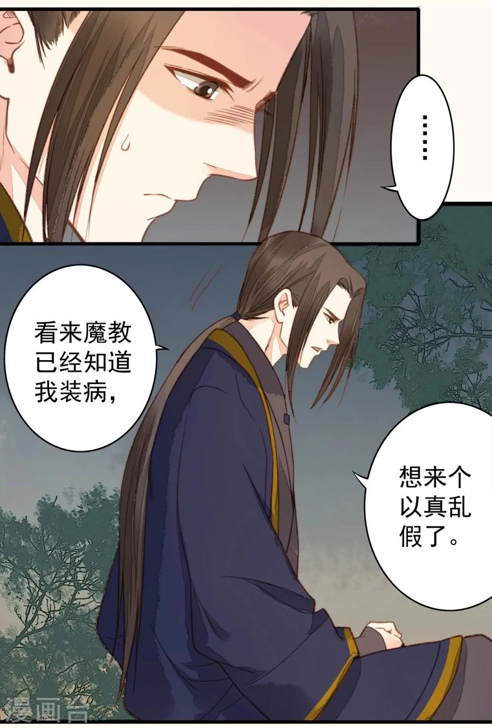 第33话 第29页